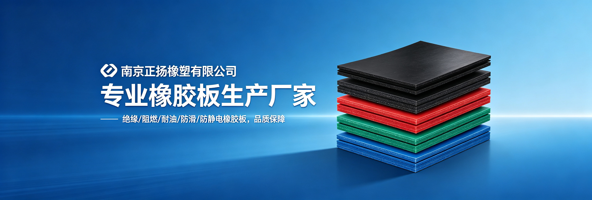 专业橡胶板生产厂家