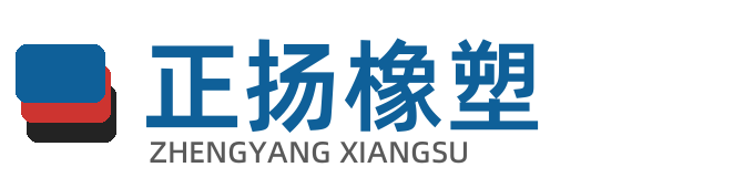 南京正扬橡塑有限公司